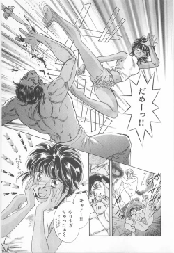 Page 55 of Midnight Panther Volume 2 JPN