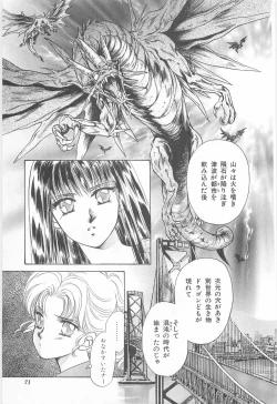 Page 71 of Midnight Panther Volume 2 JPN