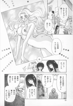 Page 72 of Midnight Panther Volume 2 JPN
