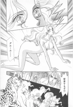 Page 79 of Midnight Panther Volume 2 JPN