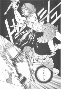 Page 116 of Midnight Panther Volume 3 JPN