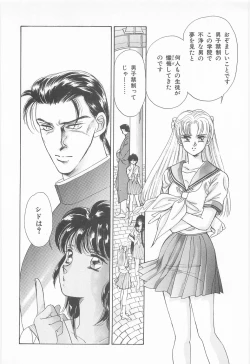 Page 12 of Midnight Panther Volume 3 JPN