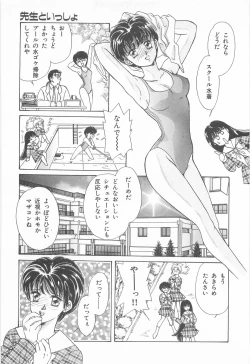 Page 135 of Midnight Panther Volume 3 JPN