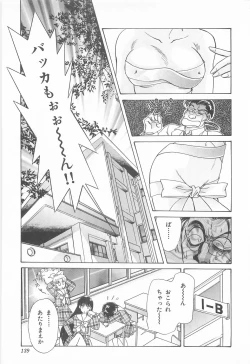 Page 139 of Midnight Panther Volume 3 JPN