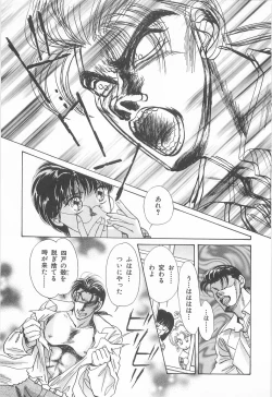 Page 147 of Midnight Panther Volume 3 JPN