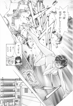 Page 156 of Midnight Panther Volume 3 JPN