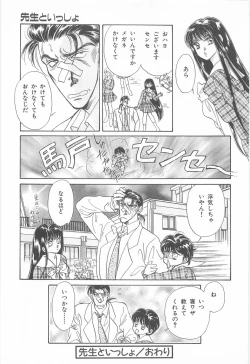 Page 157 of Midnight Panther Volume 3 JPN