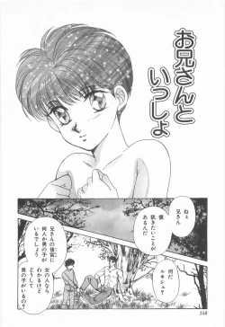 Page 158 of Midnight Panther Volume 3 JPN