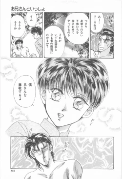 Page 159 of Midnight Panther Volume 3 JPN