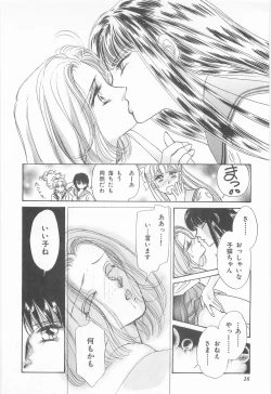 Page 16 of Midnight Panther Volume 3 JPN