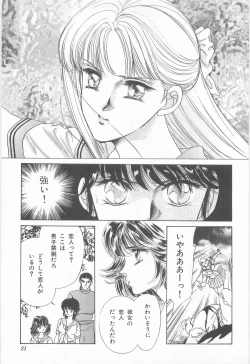 Page 21 of Midnight Panther Volume 3 JPN