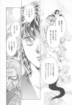 Page 35 of Midnight Panther Volume 3 JPN