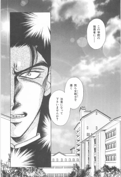 Page 45 of Midnight Panther Volume 3 JPN