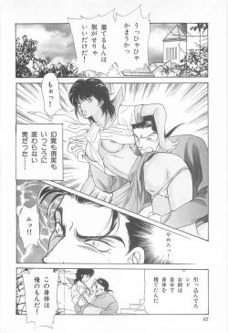 Page 52 of Midnight Panther Volume 3 JPN