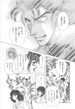 Page 69 of Midnight Panther Volume 3 JPN