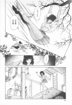 Page 70 of Midnight Panther Volume 3 JPN