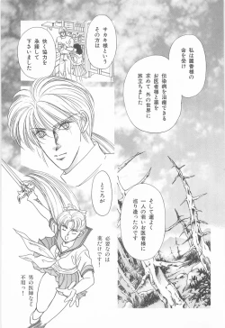 Page 83 of Midnight Panther Volume 3 JPN