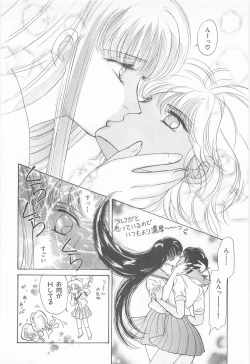 Page 96 of Midnight Panther Volume 3 JPN