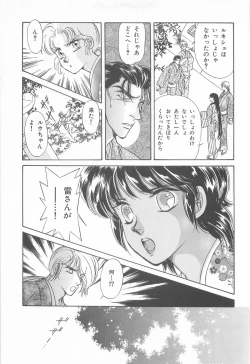 Page 113 of Midnight Panther Volume 4 JPN