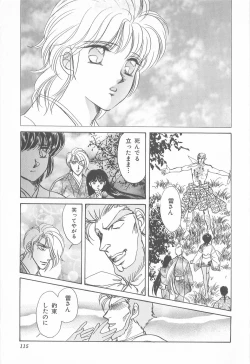 Page 115 of Midnight Panther Volume 4 JPN