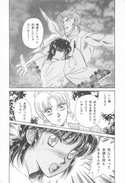 Page 116 of Midnight Panther Volume 4 JPN