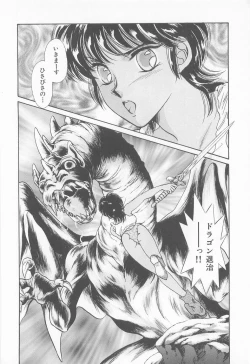 Page 130 of Midnight Panther Volume 4 JPN
