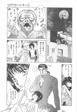 Page 135 of Midnight Panther Volume 4 JPN