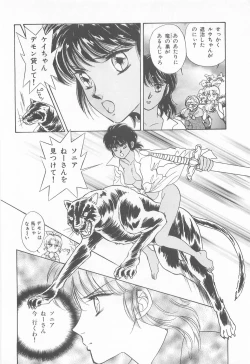 Page 150 of Midnight Panther Volume 4 JPN