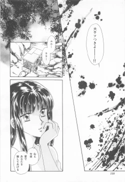 Page 158 of Midnight Panther Volume 4 JPN