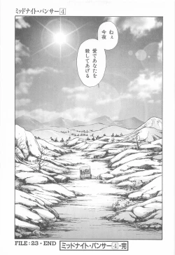 Page 161 of Midnight Panther Volume 4 JPN