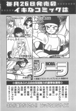 Page 164 of Midnight Panther Volume 4 JPN