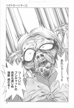 Page 17 of Midnight Panther Volume 4 JPN