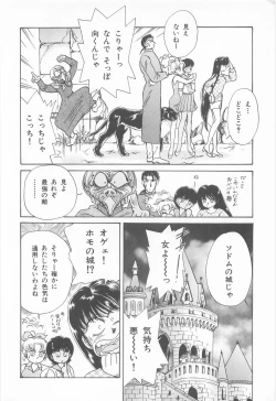 Page 18 of Midnight Panther Volume 4 JPN