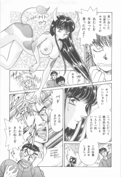 Page 19 of Midnight Panther Volume 4 JPN