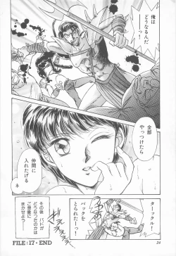 Page 24 of Midnight Panther Volume 4 JPN