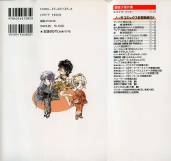 Page 2 of Midnight Panther Volume 4 JPN