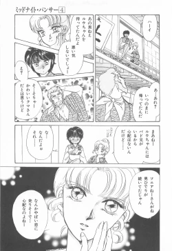 Page 41 of Midnight Panther Volume 4 JPN