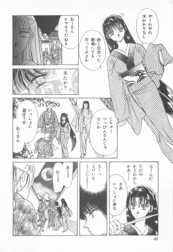 Page 42 of Midnight Panther Volume 4 JPN