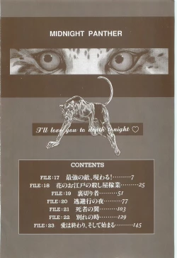 Page 4 of Midnight Panther Volume 4 JPN