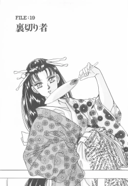 Page 51 of Midnight Panther Volume 4 JPN