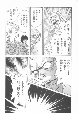 Page 64 of Midnight Panther Volume 4 JPN