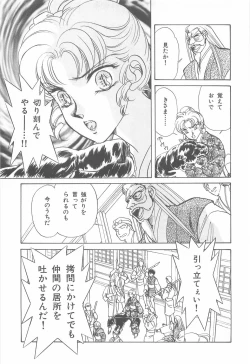 Page 67 of Midnight Panther Volume 4 JPN