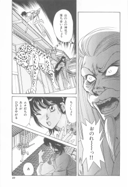 Page 89 of Midnight Panther Volume 4 JPN