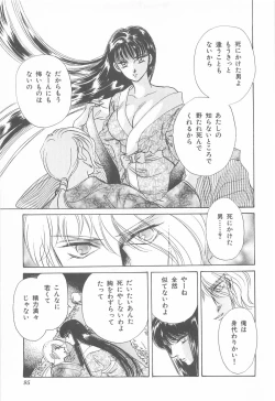 Page 95 of Midnight Panther Volume 4 JPN
