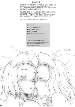 Page 21 of MILKY CELEBRITY