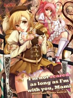 Page 1 of Mami-san to Nara Kowakunai