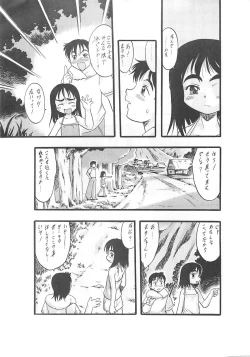 Page 10 of Nushi no Sumu Yama Vol. 1