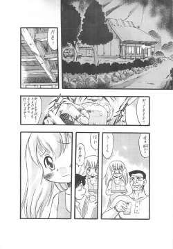 Page 13 of Nushi no Sumu Yama Vol. 1