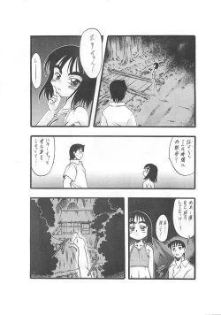 Page 16 of Nushi no Sumu Yama Vol. 1