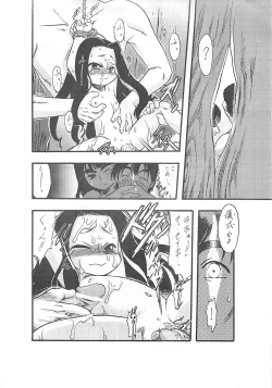 Page 17 of Nushi no Sumu Yama Vol. 1